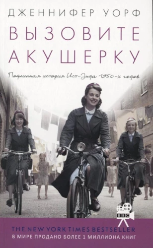 Wezwij położną. Prawdziwa historia East Endu lat 50.