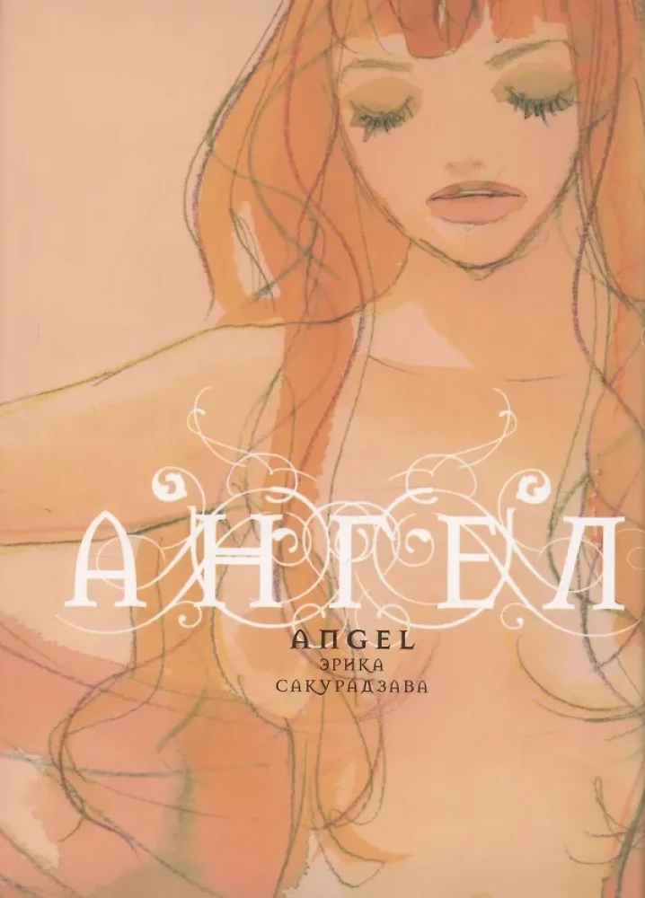 Angel