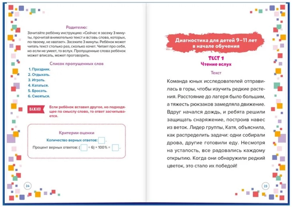 Mõttekohandamine. Kiire tulemus 3 päevaga