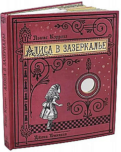 Alice in the Looking-Glass, or Through the Looking-Glass and What Alice Found There