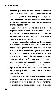 The Mummy's Novel