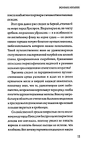 The Mummy's Novel