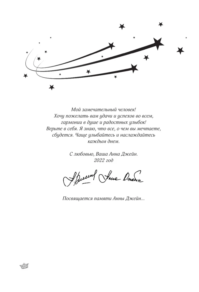 Północna korona. Dilogia w jednym tomie