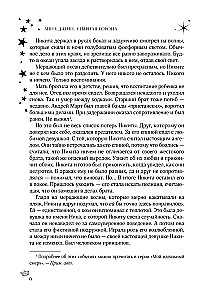 Północna korona. Dilogia w jednym tomie