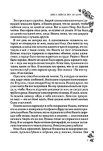 Północna korona. Dilogia w jednym tomie