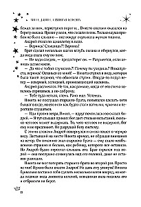 Północna korona. Dilogia w jednym tomie