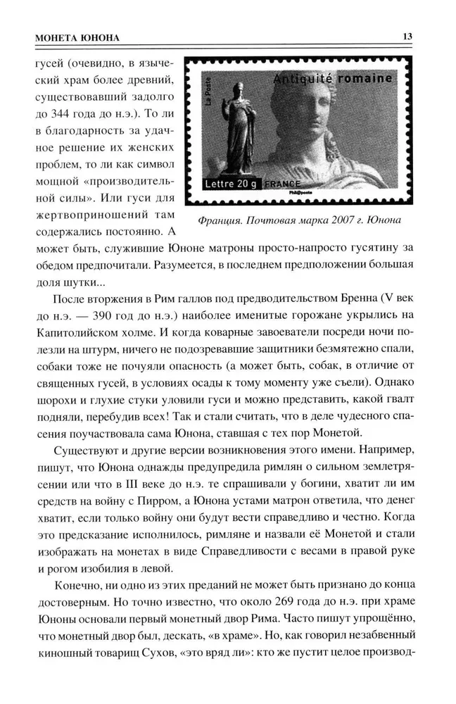 100 Great Coins of the World
