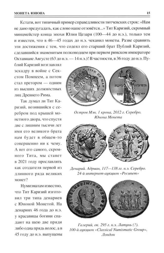 100 Great Coins of the World