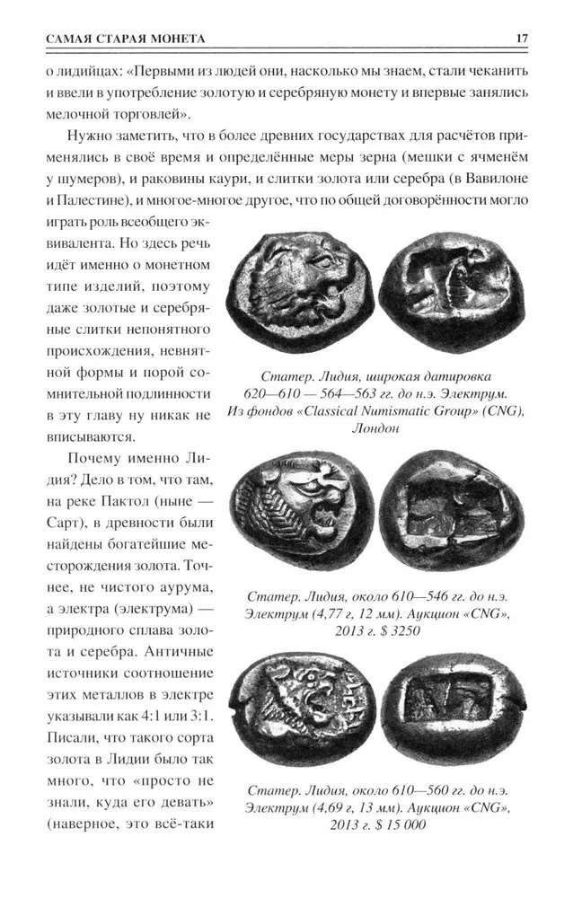 100 Great Coins of the World