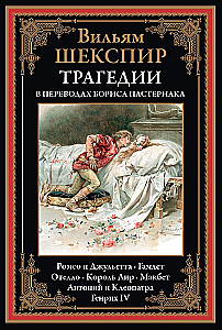 B. Pasternako vertimų tragedijos