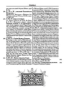 Notes on the History of the Russian State