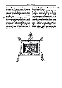 Notes on the History of the Russian State
