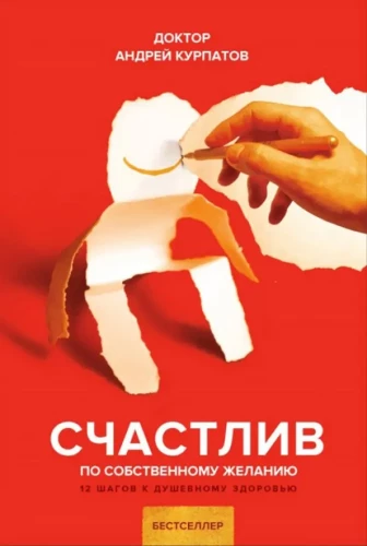 Happy by Choice