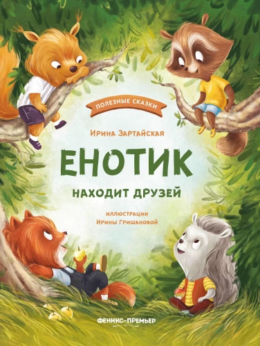 Edukacja o przyjaźni