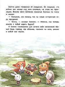 The Little Raccoon Finds Friends