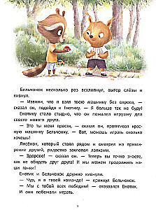 The Little Raccoon Finds Friends