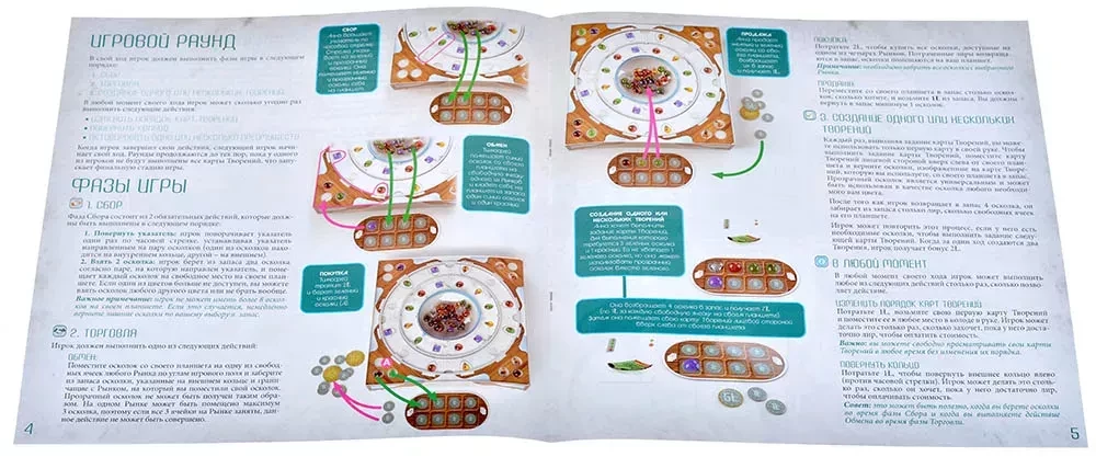 Board Game - Murano. Masters of Light
