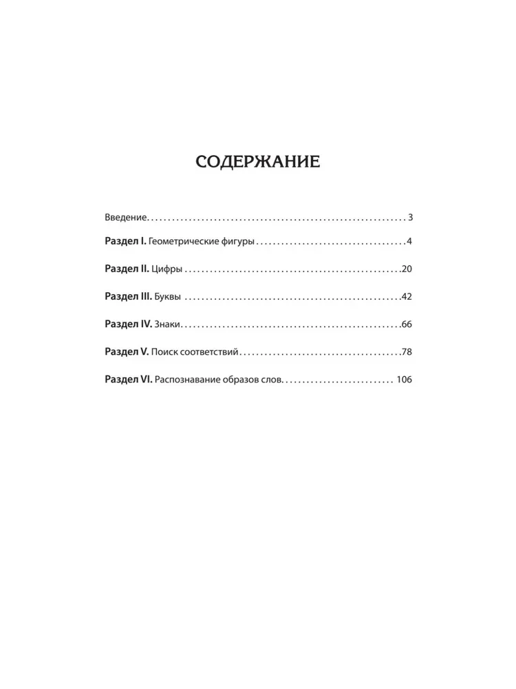 Ajuinsuld pärast taastumist. Töövihik nr 1. Parandame tähelepanu, tegevuse tempo, vastupidavust