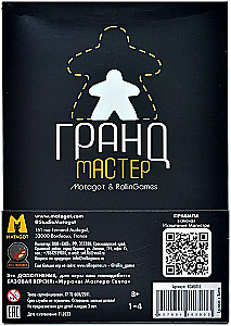 Board Game - Murano: Masters of Light: Grandmaster. Expansion for the Board Game - Murano: Masters of Light
