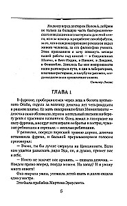 Erousmit