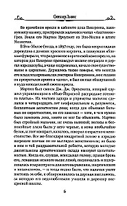 Erousmit