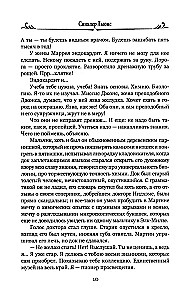 Erousmit
