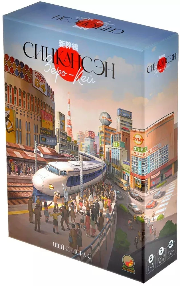 Board Game - Shinkansen. Zero-Key