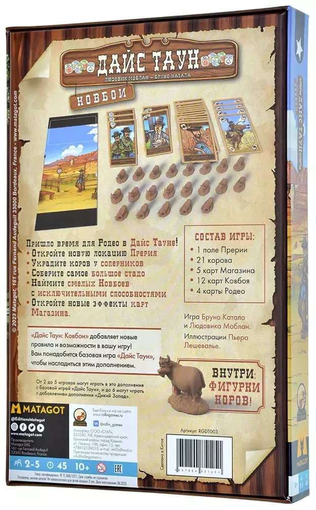 Tabletop game - Cowboys. Expansion for the tabletop game - Dice Town