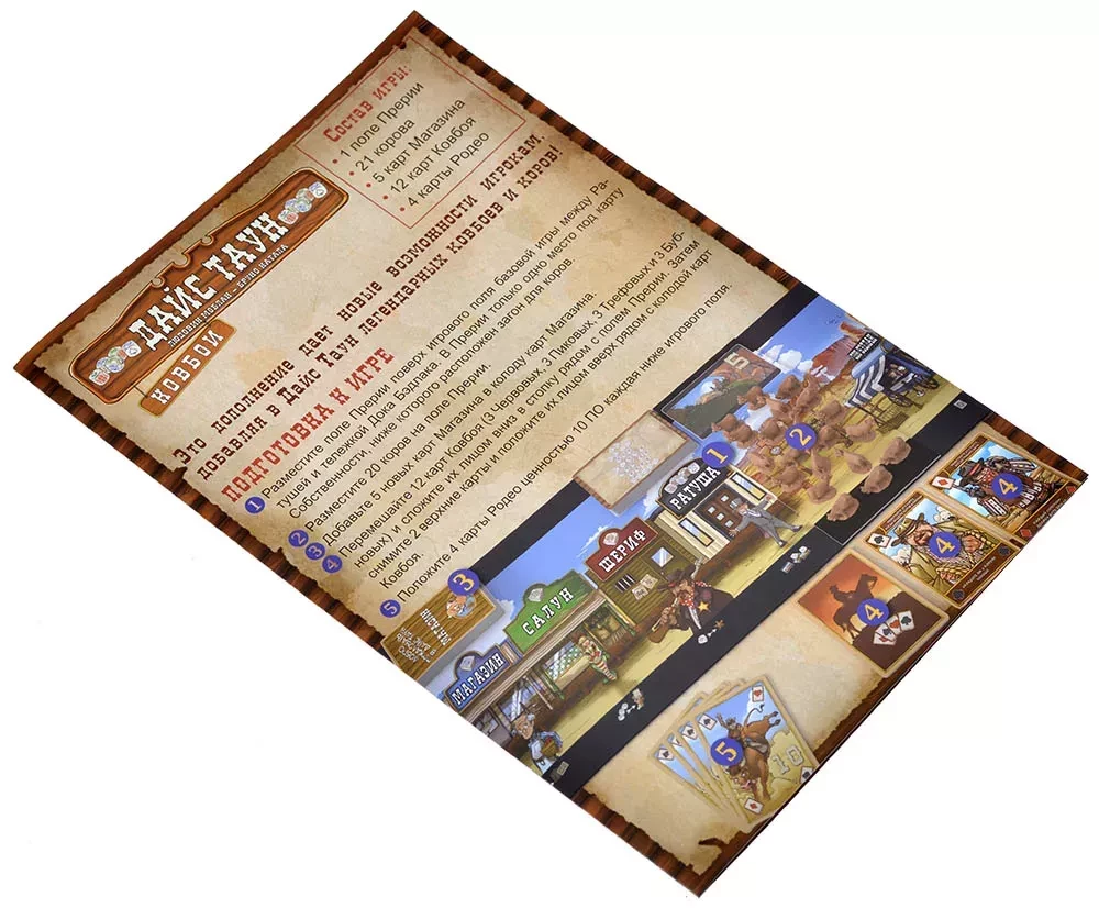 Tabletop game - Cowboys. Expansion for the tabletop game - Dice Town