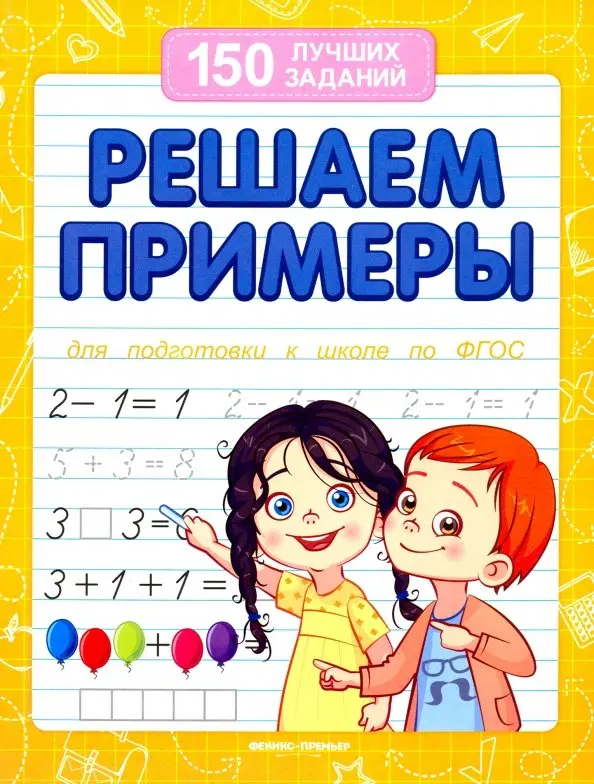 Berechnen von Beispielen