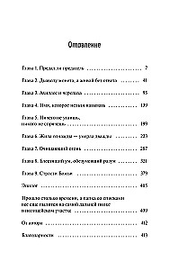 Общество забытых мучеников