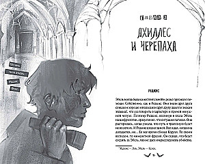 Общество забытых мучеников