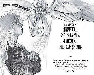 Общество забытых мучеников