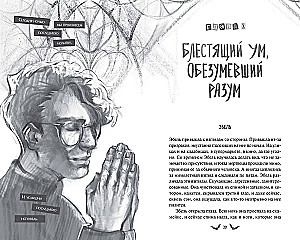 Общество забытых мучеников