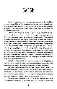 Главная героиня: к себе - через истории вдохновляющих женщин
