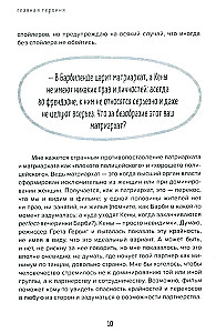 Главная героиня: к себе - через истории вдохновляющих женщин