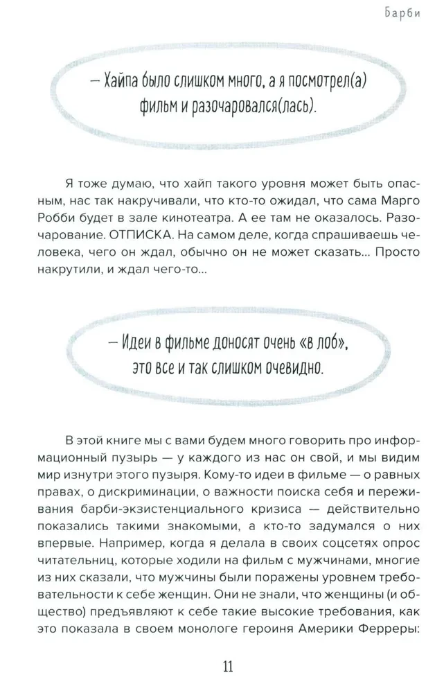 Главная героиня: к себе - через истории вдохновляющих женщин
