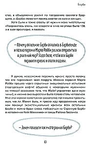 Главная героиня: к себе - через истории вдохновляющих женщин
