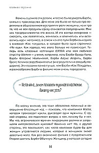 Главная героиня: к себе - через истории вдохновляющих женщин