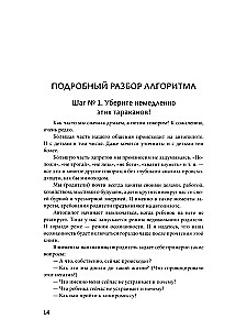 Детология. Как воспитать ребенка и не сойти с ума