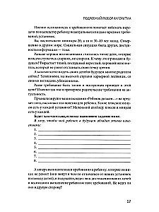 Детология. Как воспитать ребенка и не сойти с ума