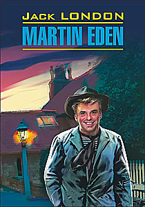 Martin Eden = Мартин Иден