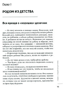 Все из детства. Как воспитать счастливого человека