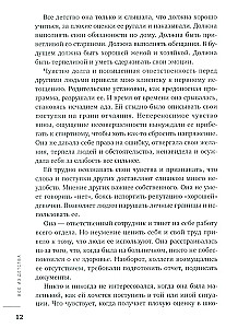 Все из детства. Как воспитать счастливого человека