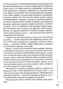 Все из детства. Как воспитать счастливого человека
