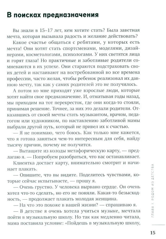 Все из детства. Как воспитать счастливого человека
