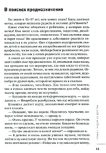 Все из детства. Как воспитать счастливого человека