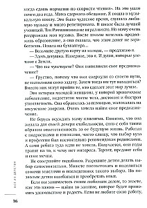 Все из детства. Как воспитать счастливого человека