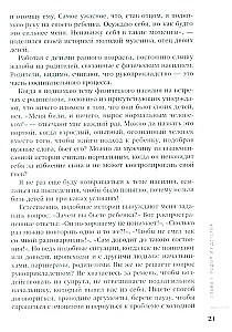 Все из детства. Как воспитать счастливого человека