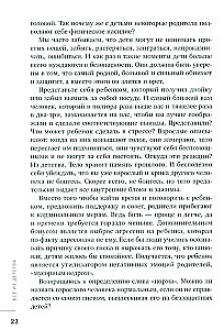 Все из детства. Как воспитать счастливого человека